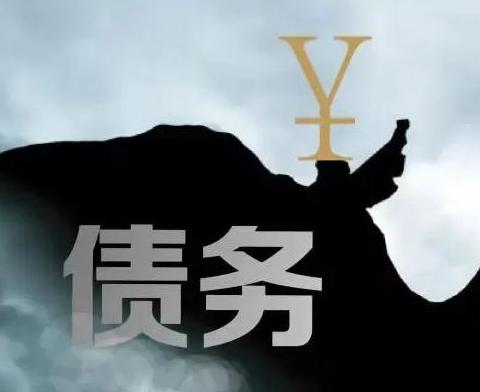 什么是债务优化，祥符债务优化有什么效果？