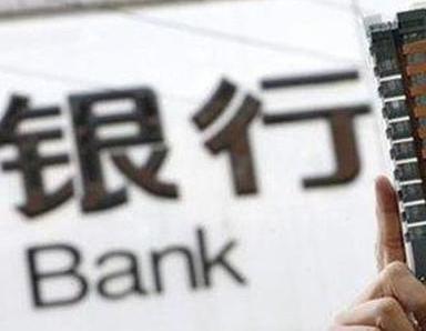 办理祥符银行抵押贷款流程及条件是什么?