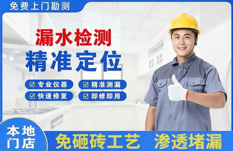 祥符漏水检测精准定位