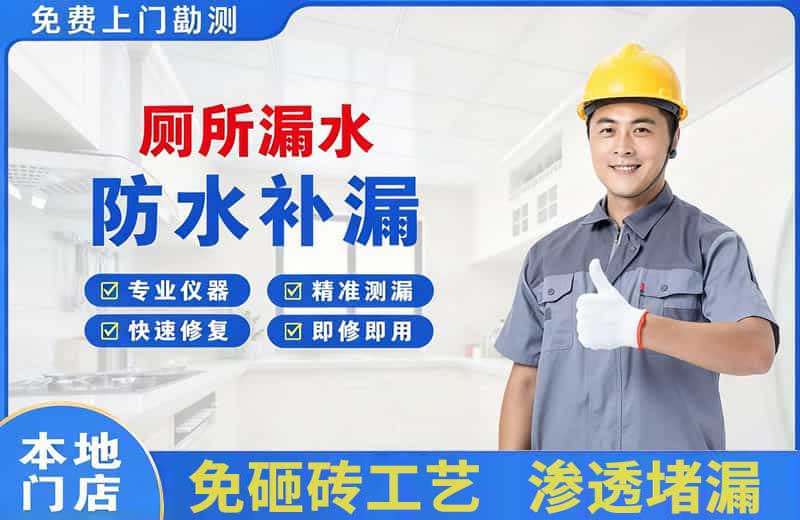 祥符厕所漏水维修