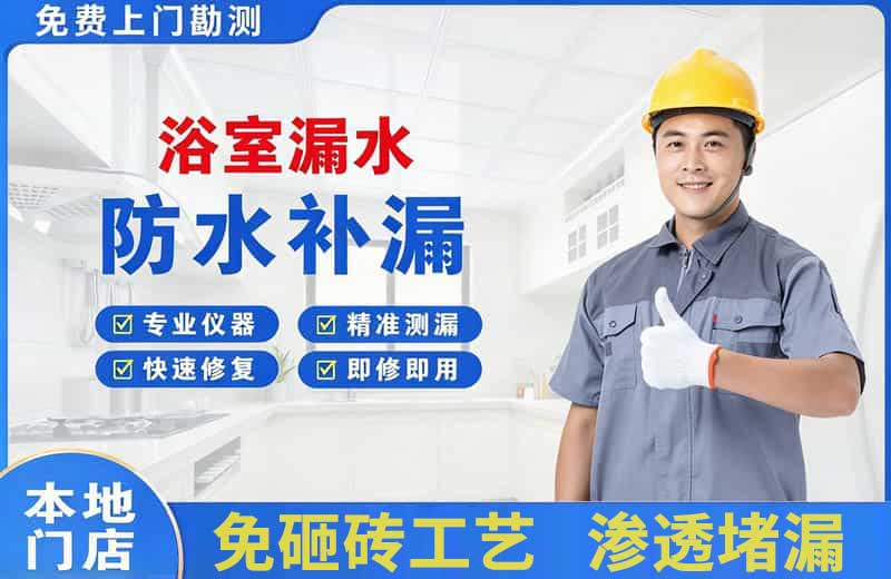 祥符浴室漏水维修